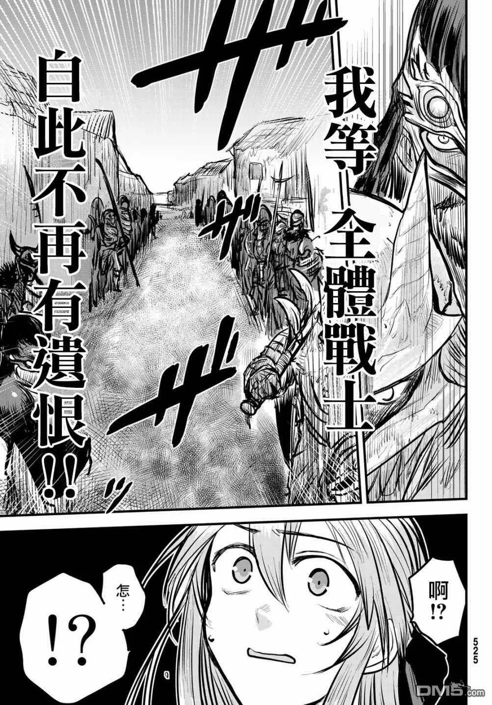 第4话  第14页
