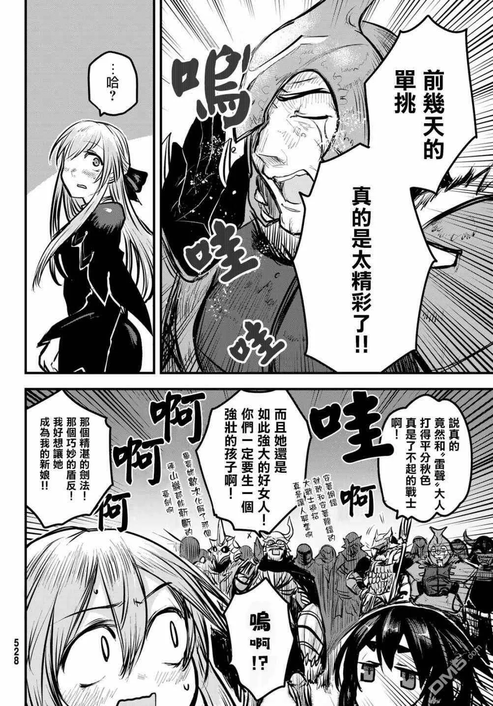 第4话  第17页