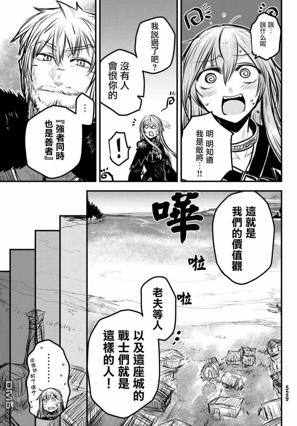 第4话  第18页