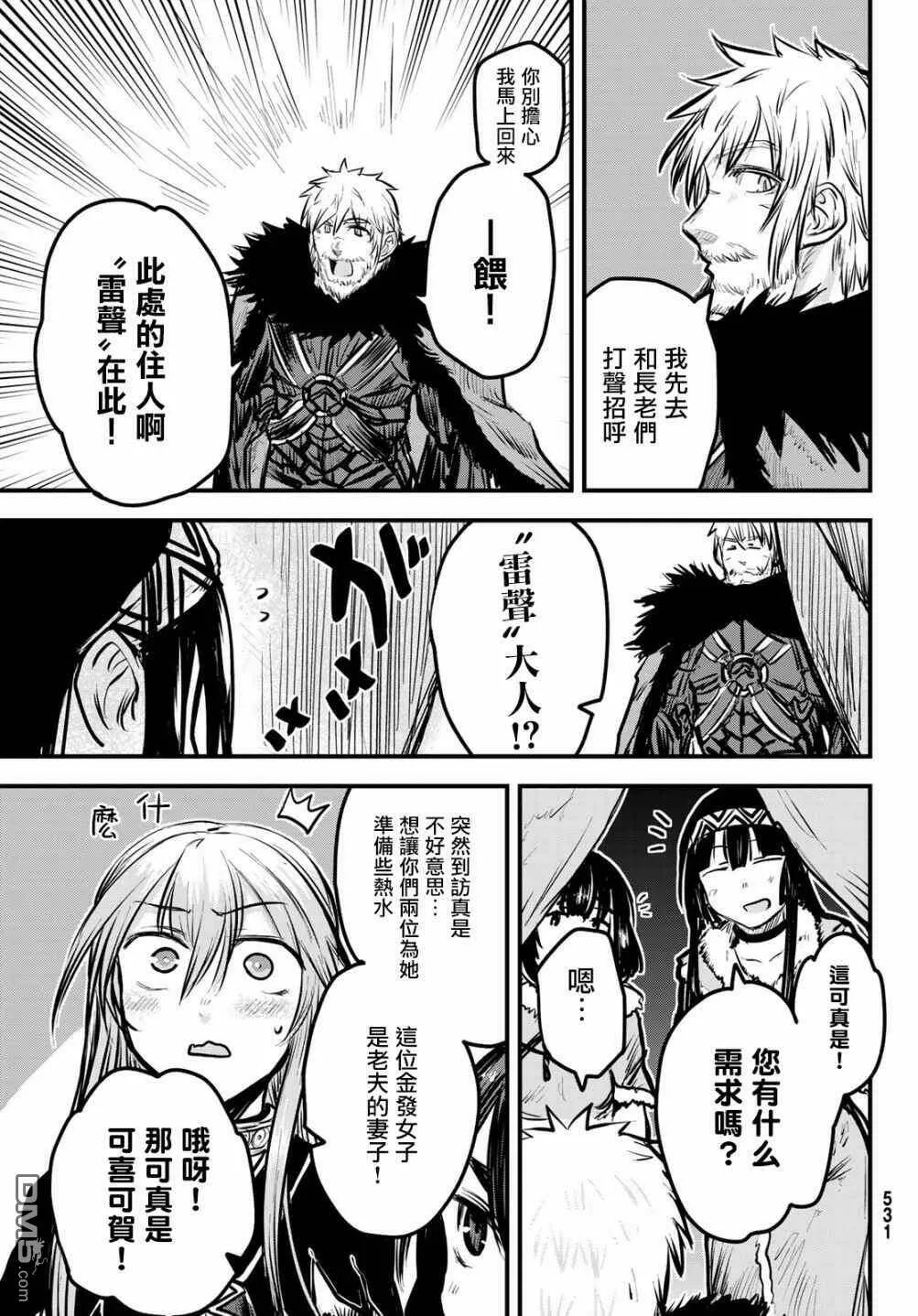 第4话  第20页