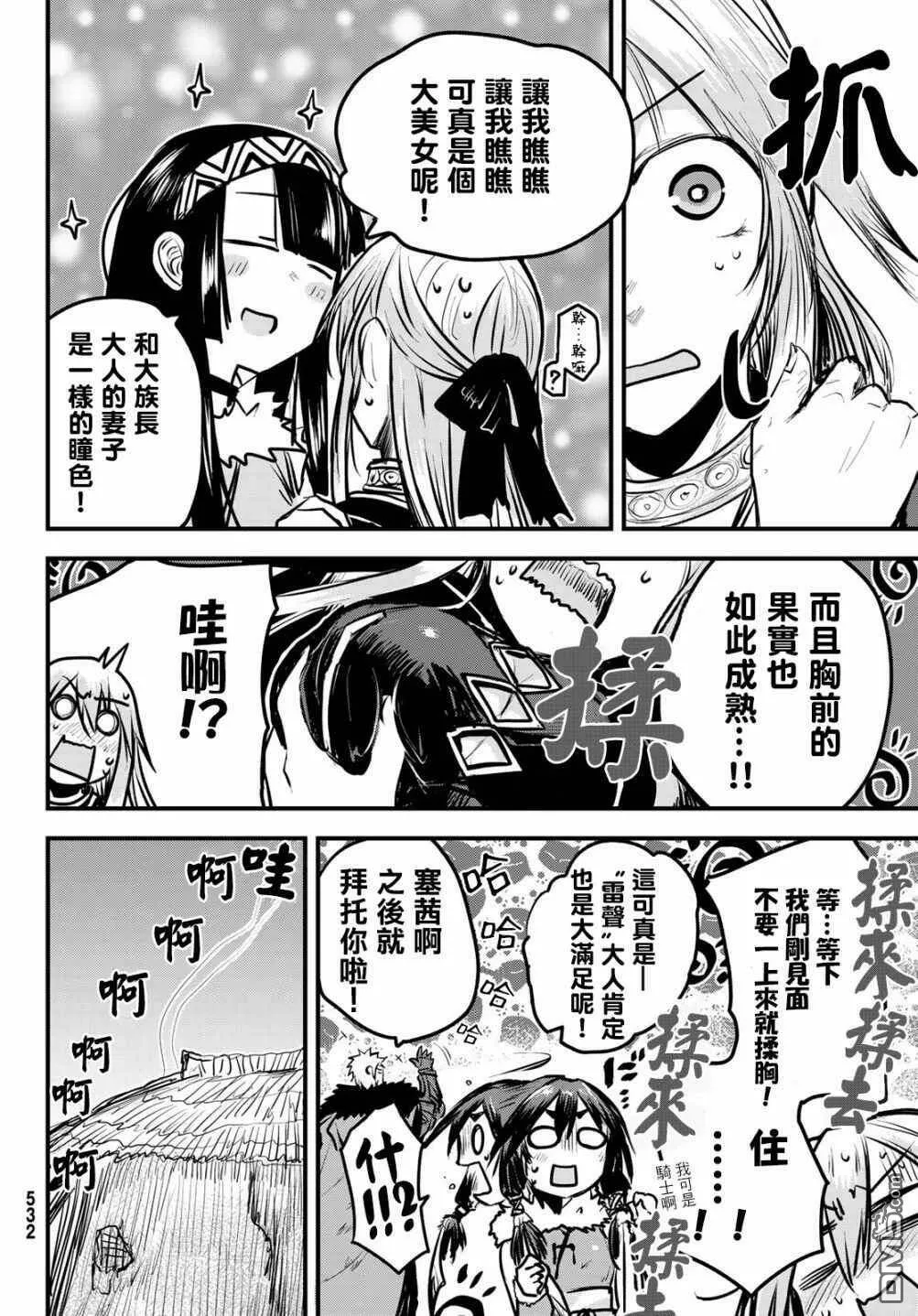 第4话  第21页
