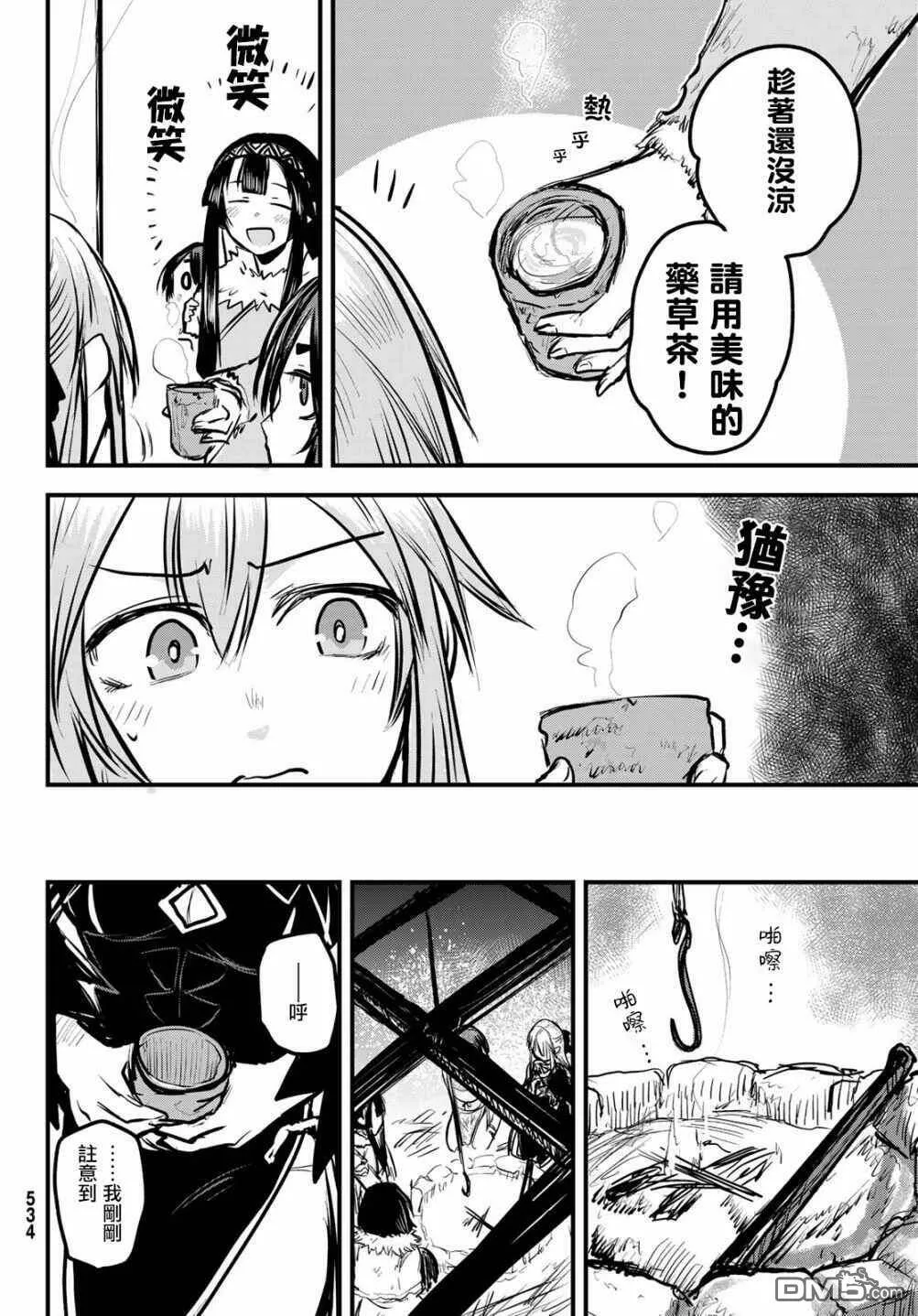 第4话  第23页