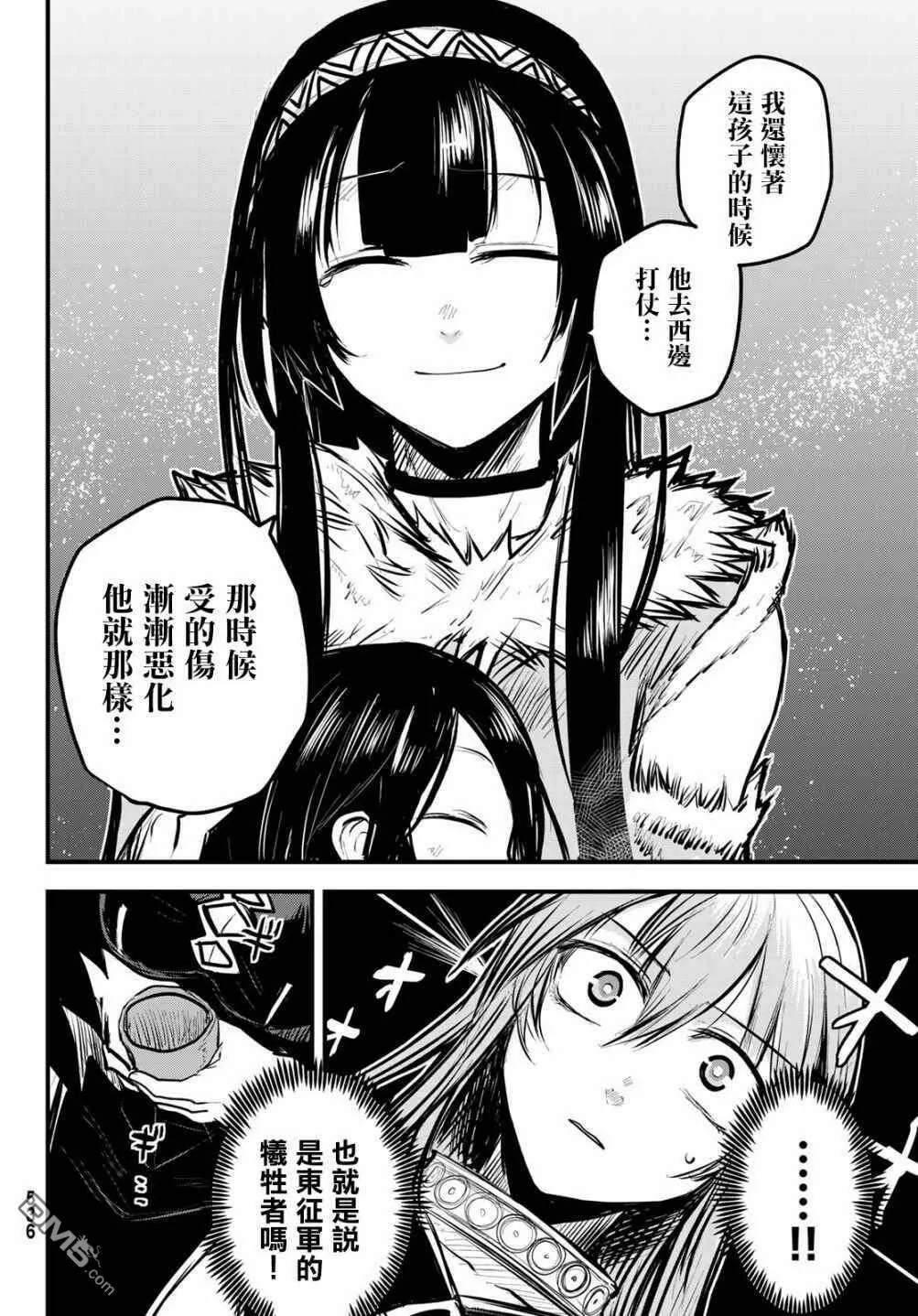 第4话  第25页