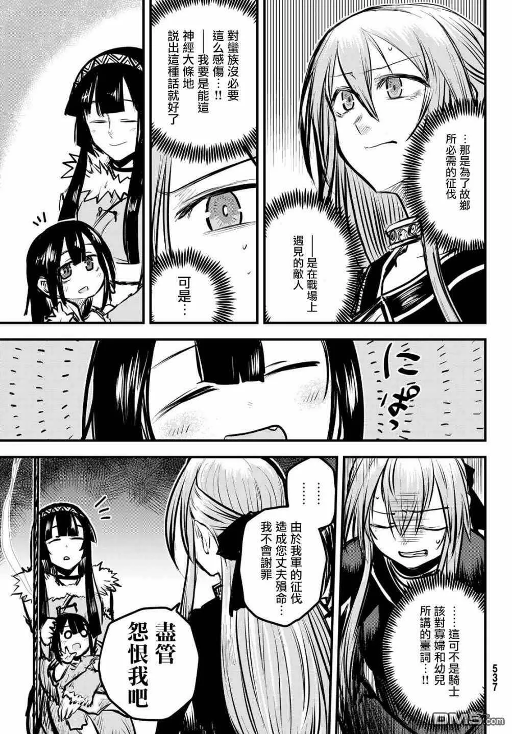 第4话  第26页