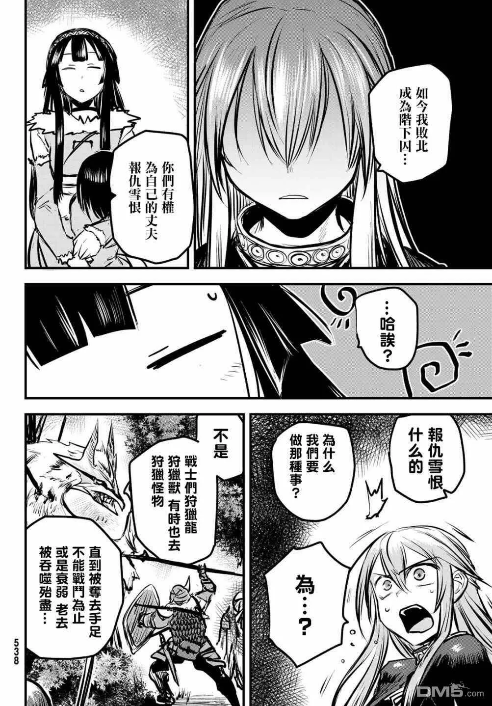 第4话  第27页