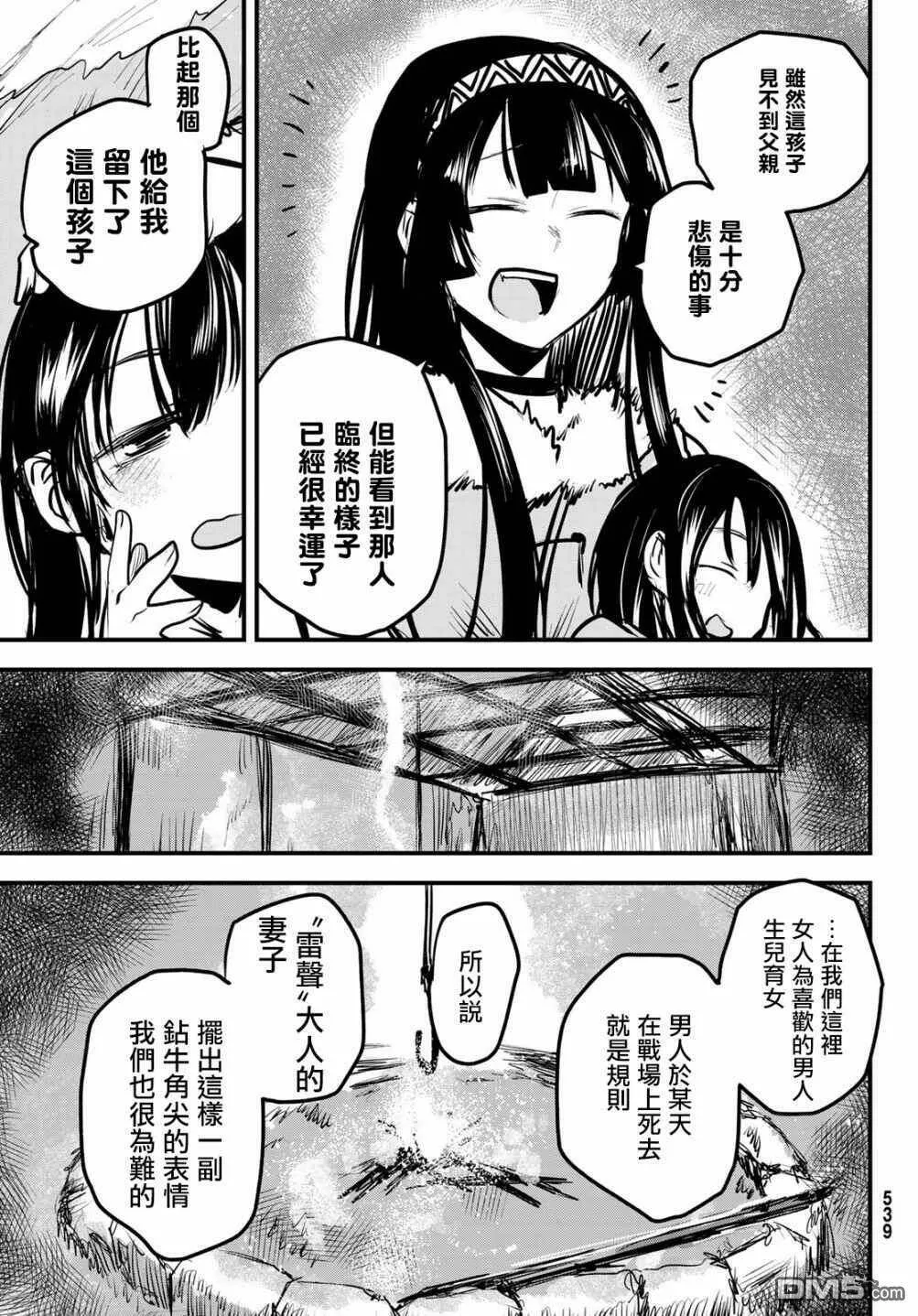 第4话  第28页