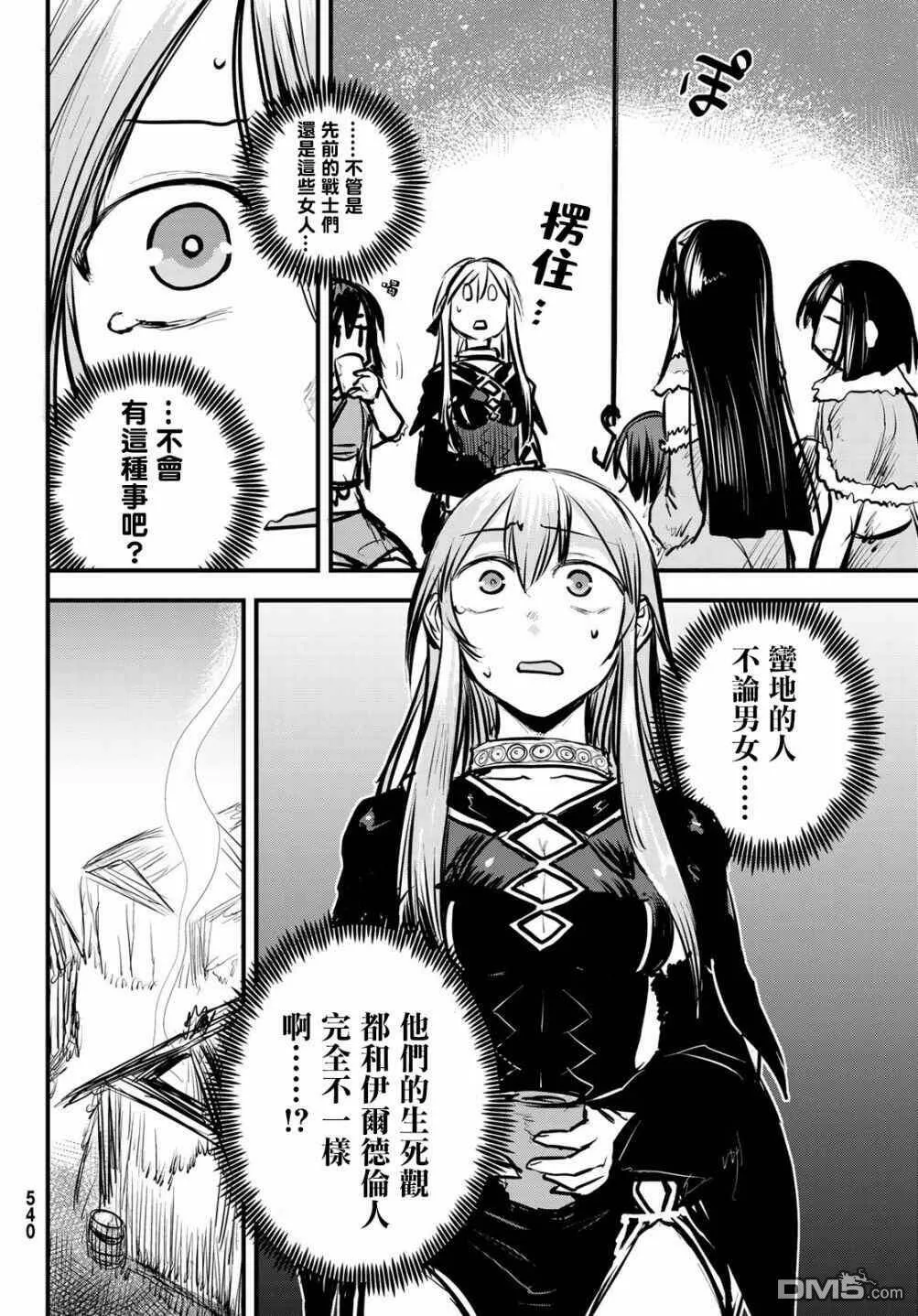第4话  第29页
