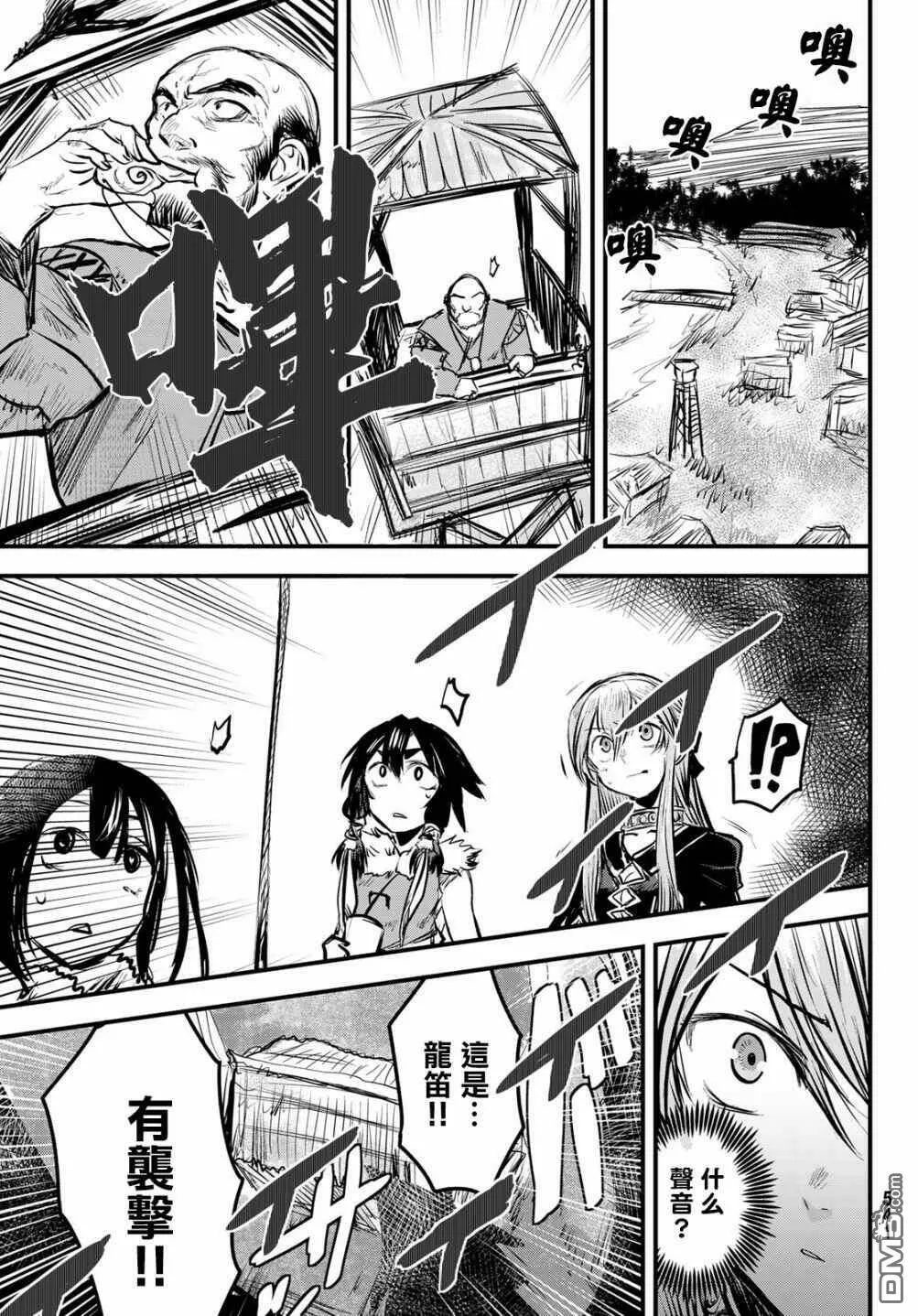第4话  第30页