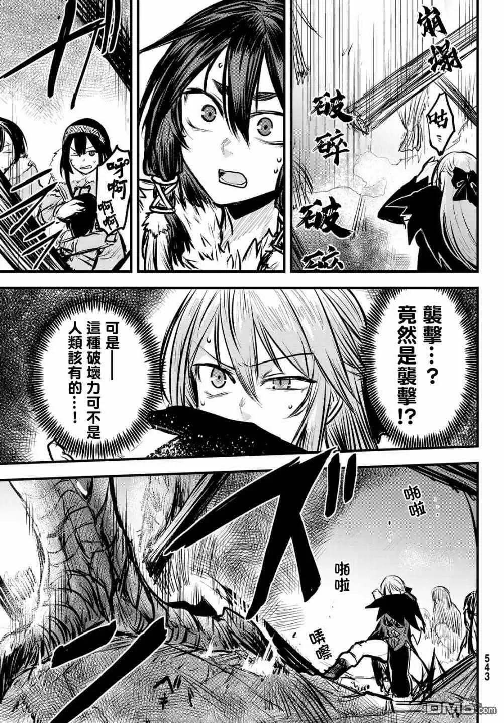 第4话  第32页