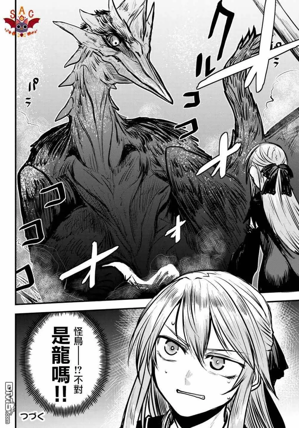 第4话  第33页