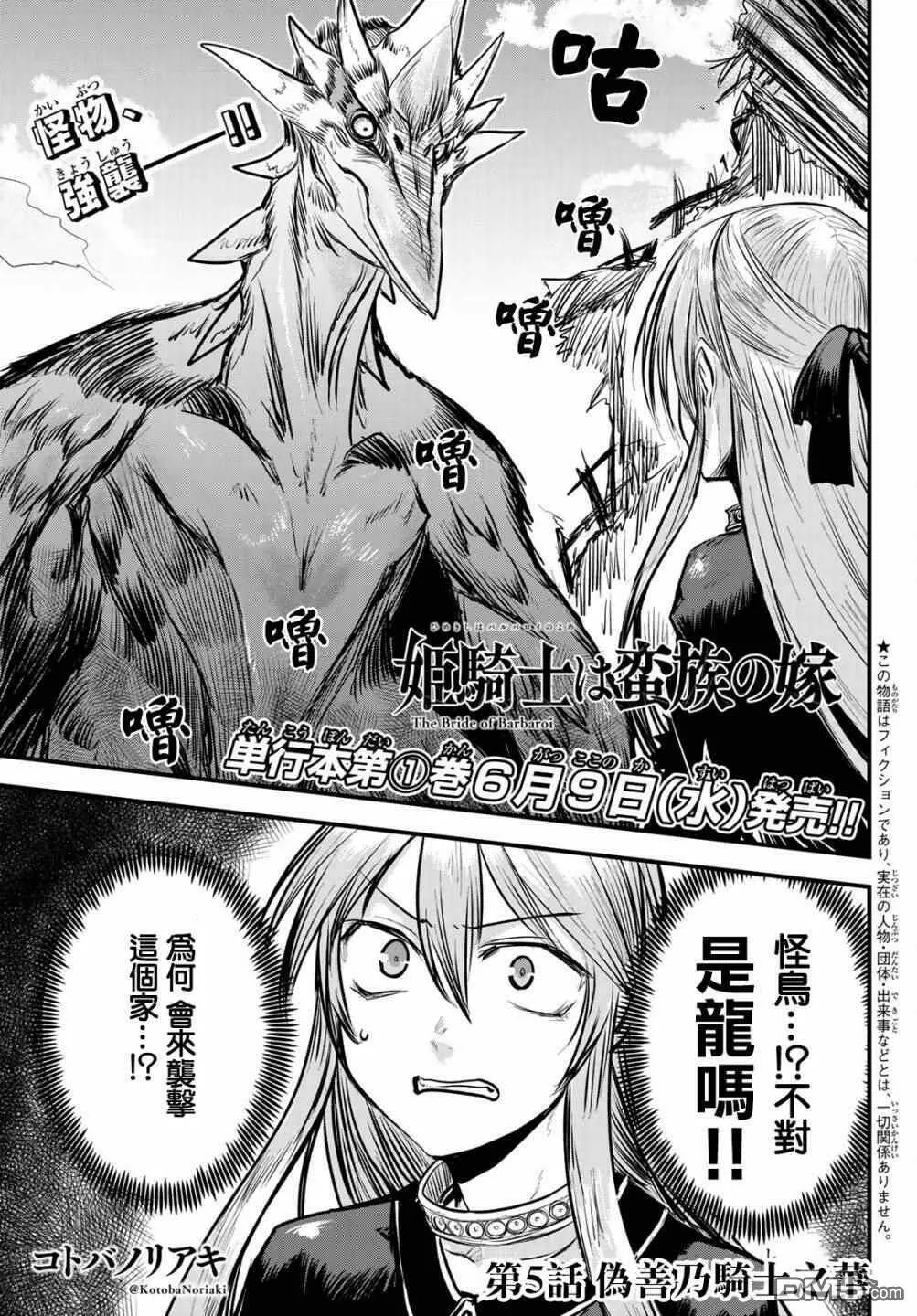 第4话  第36页