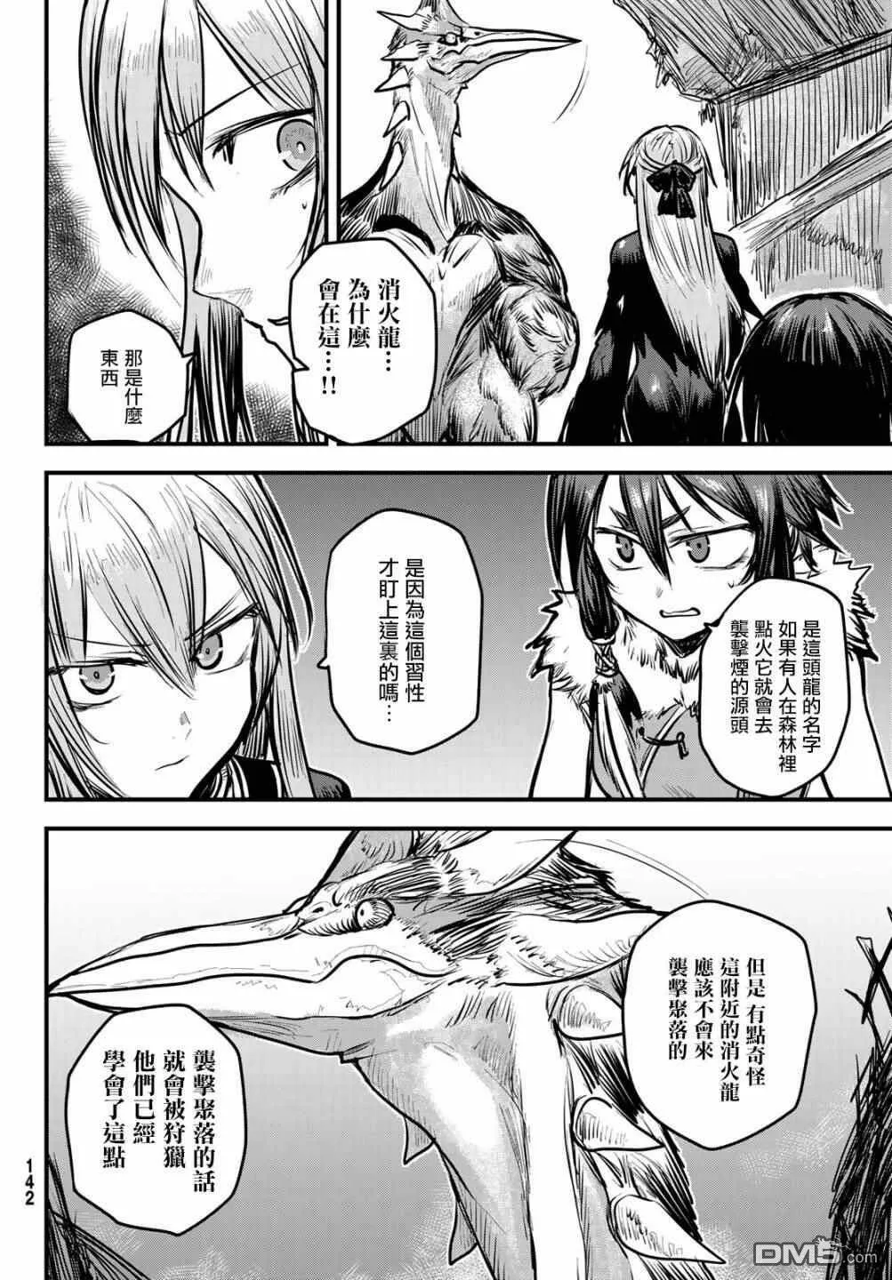 第4话  第37页
