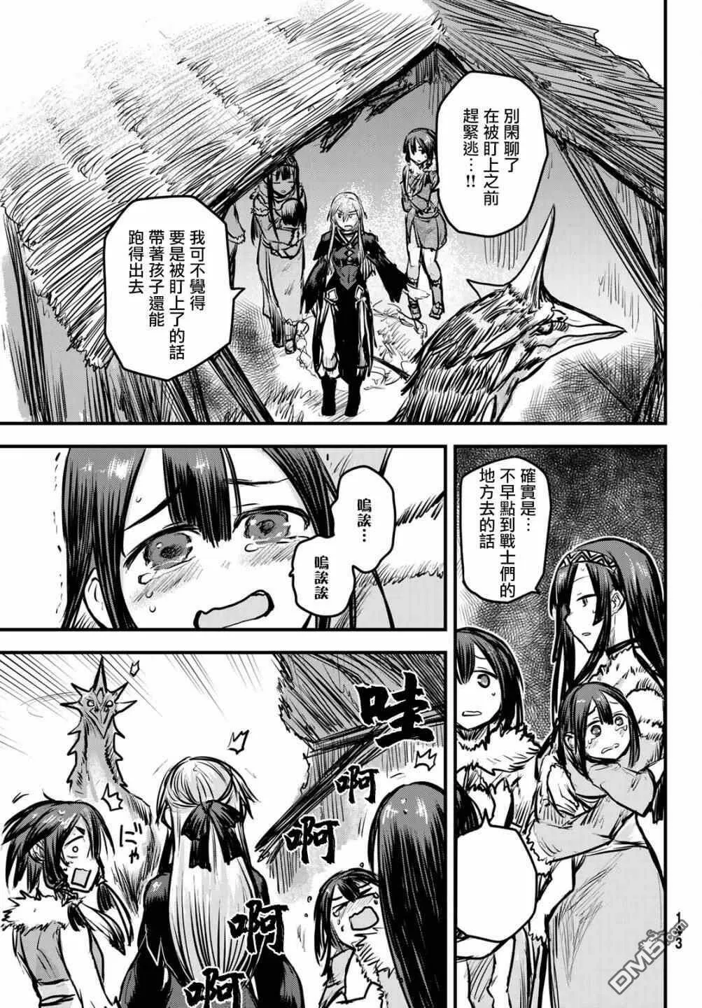 第5话  第3页