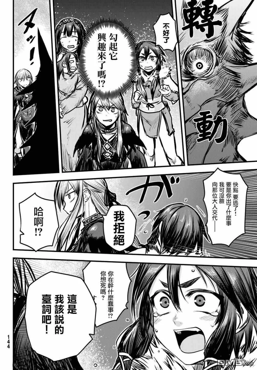 第5话  第4页