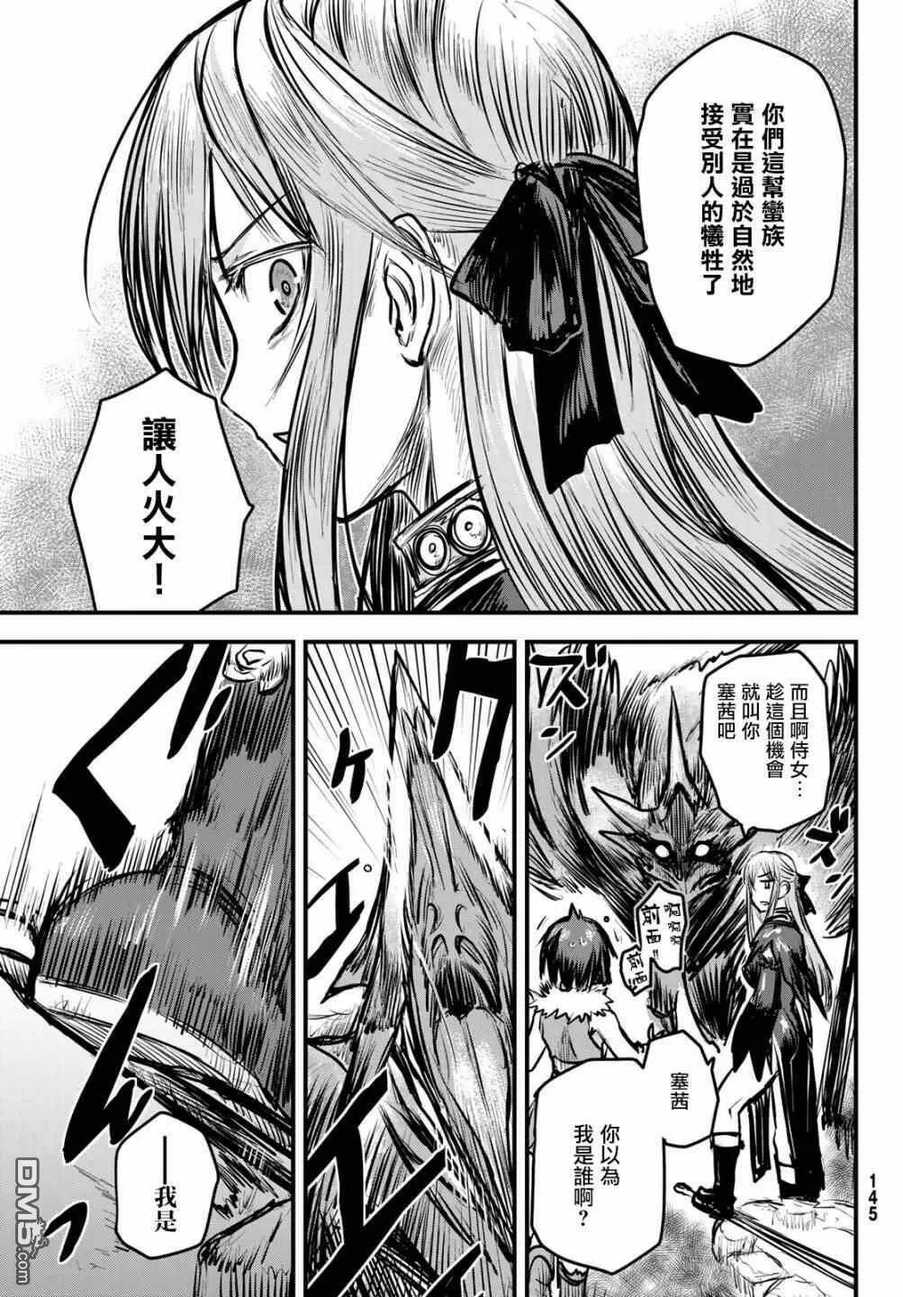第5话  第5页