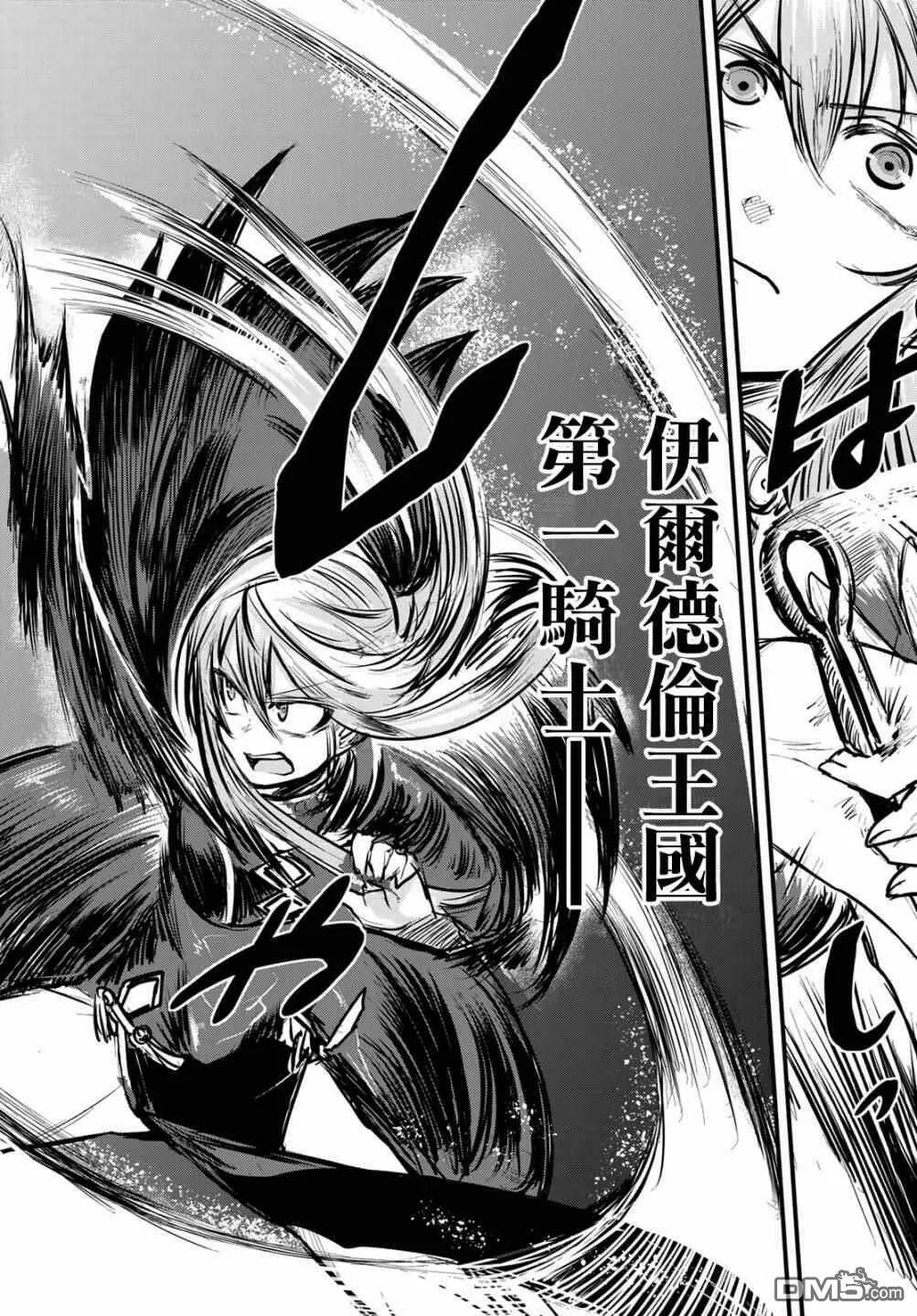 第5话  第6页