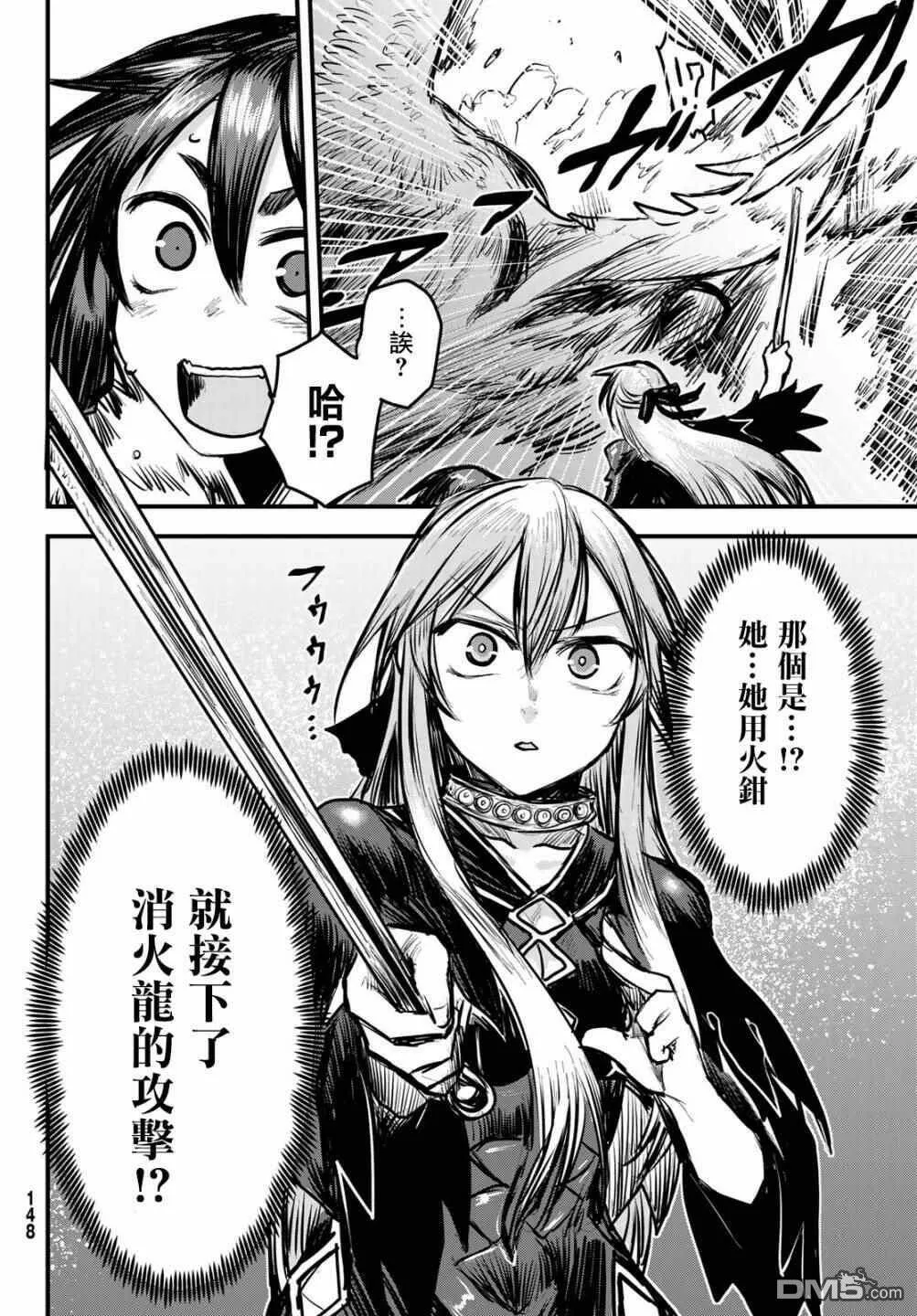 第5话  第8页