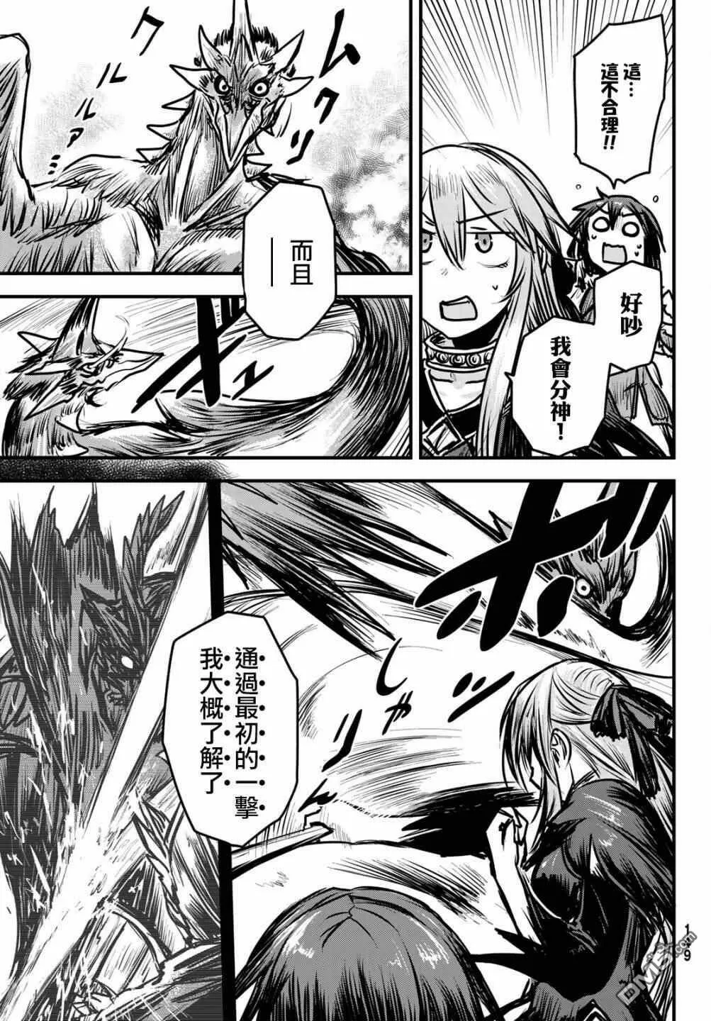 第5话  第9页