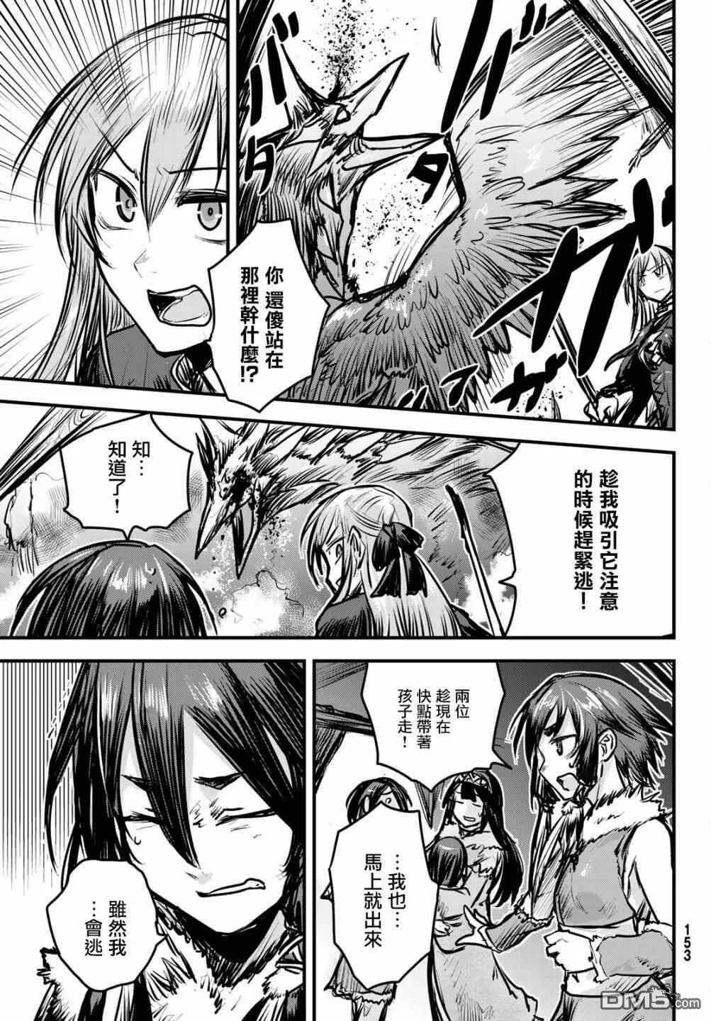 第5话  第13页