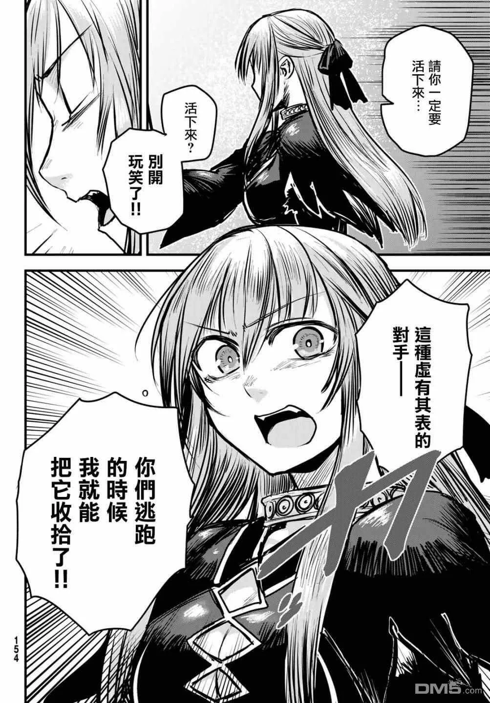 第5话  第14页