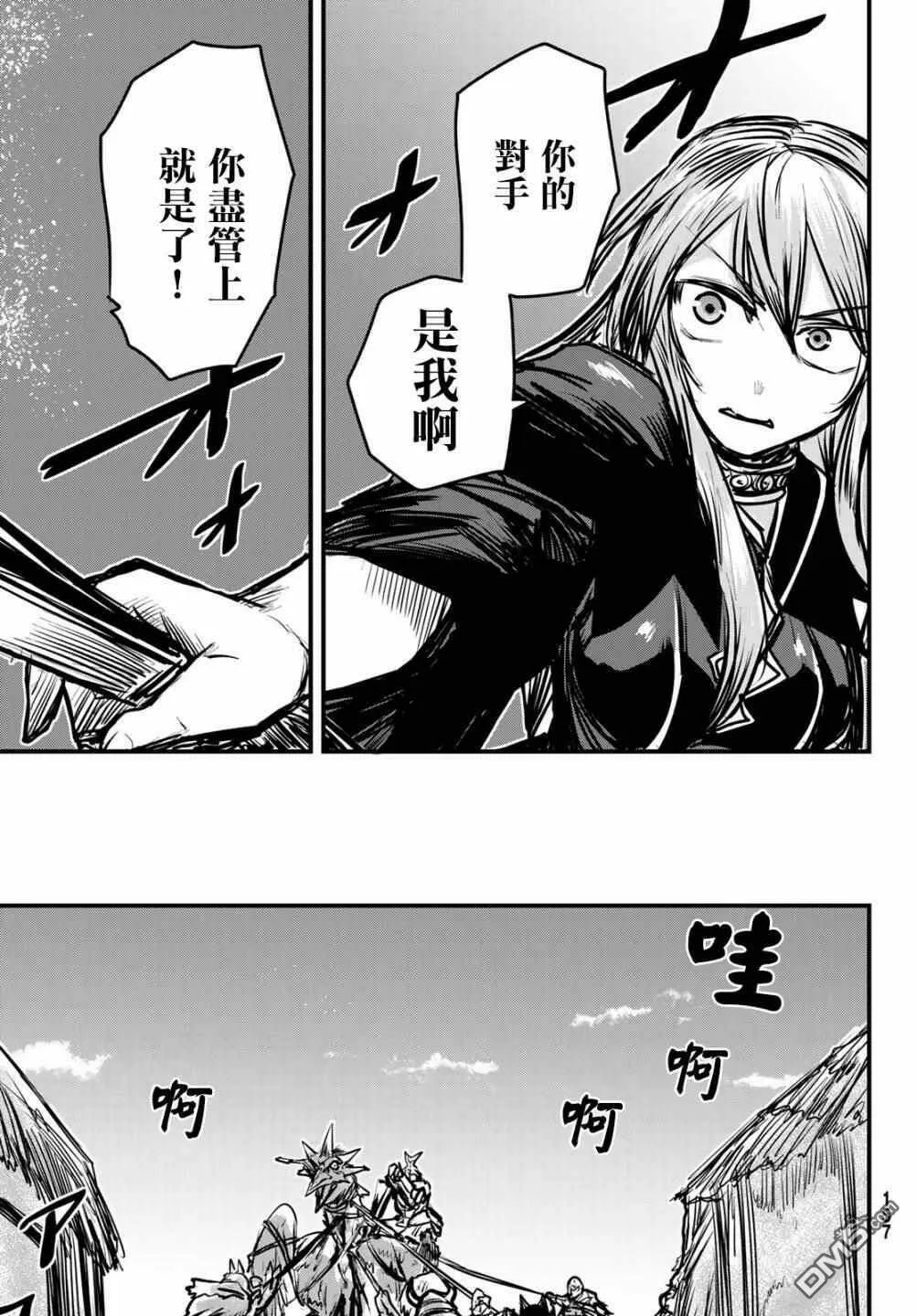 第5话  第17页