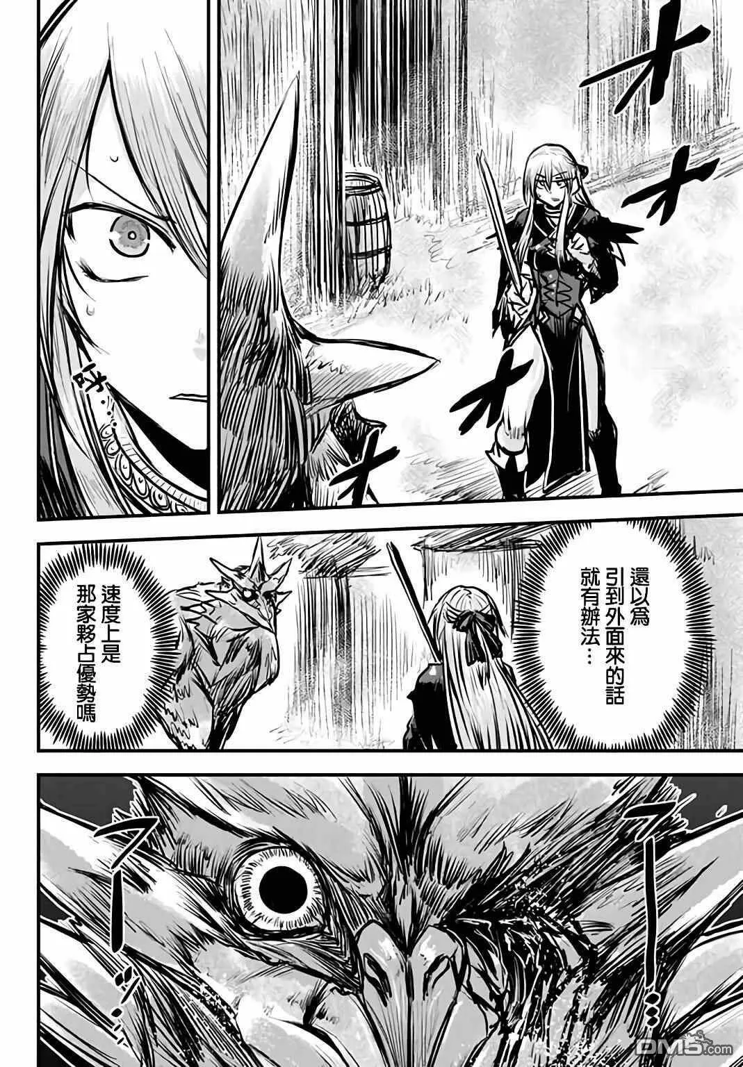 第5话  第20页