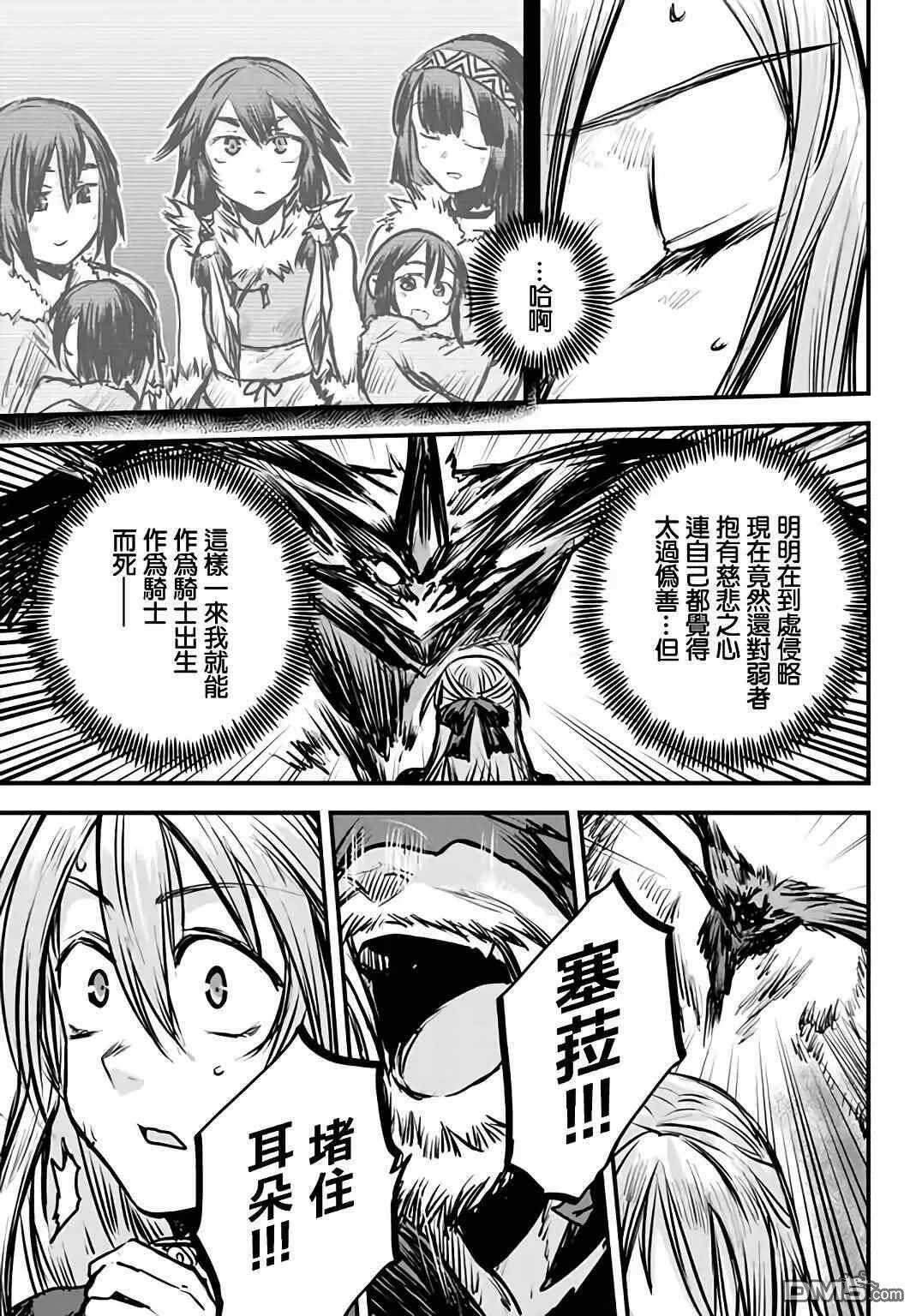 第5话  第23页