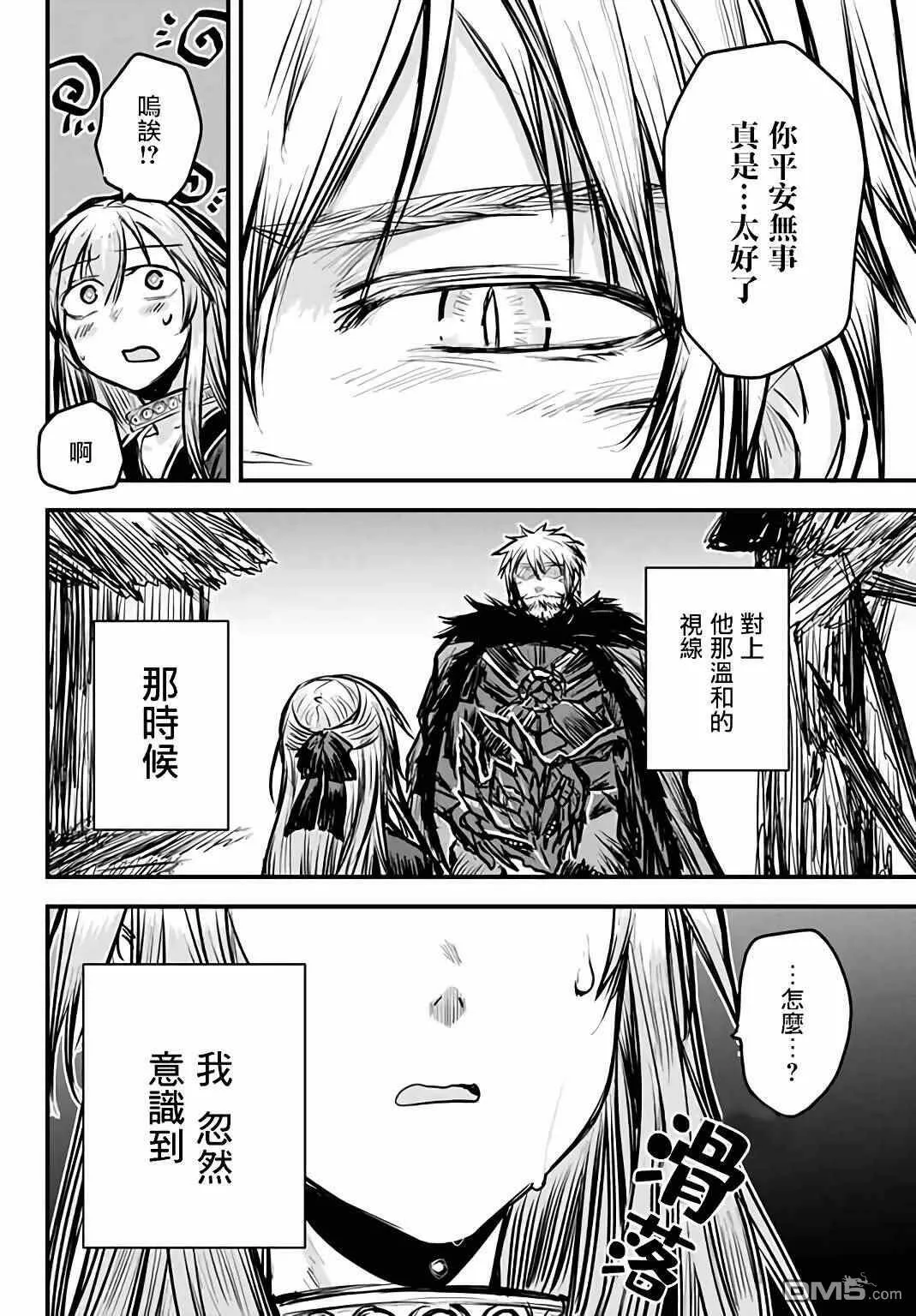 第5话  第27页