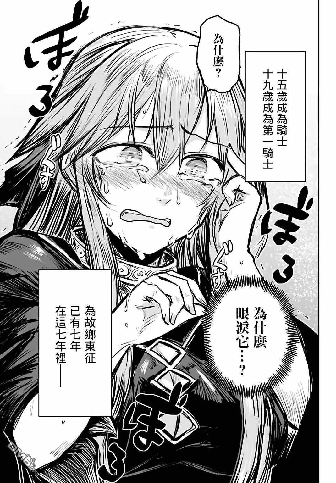 第5话  第28页