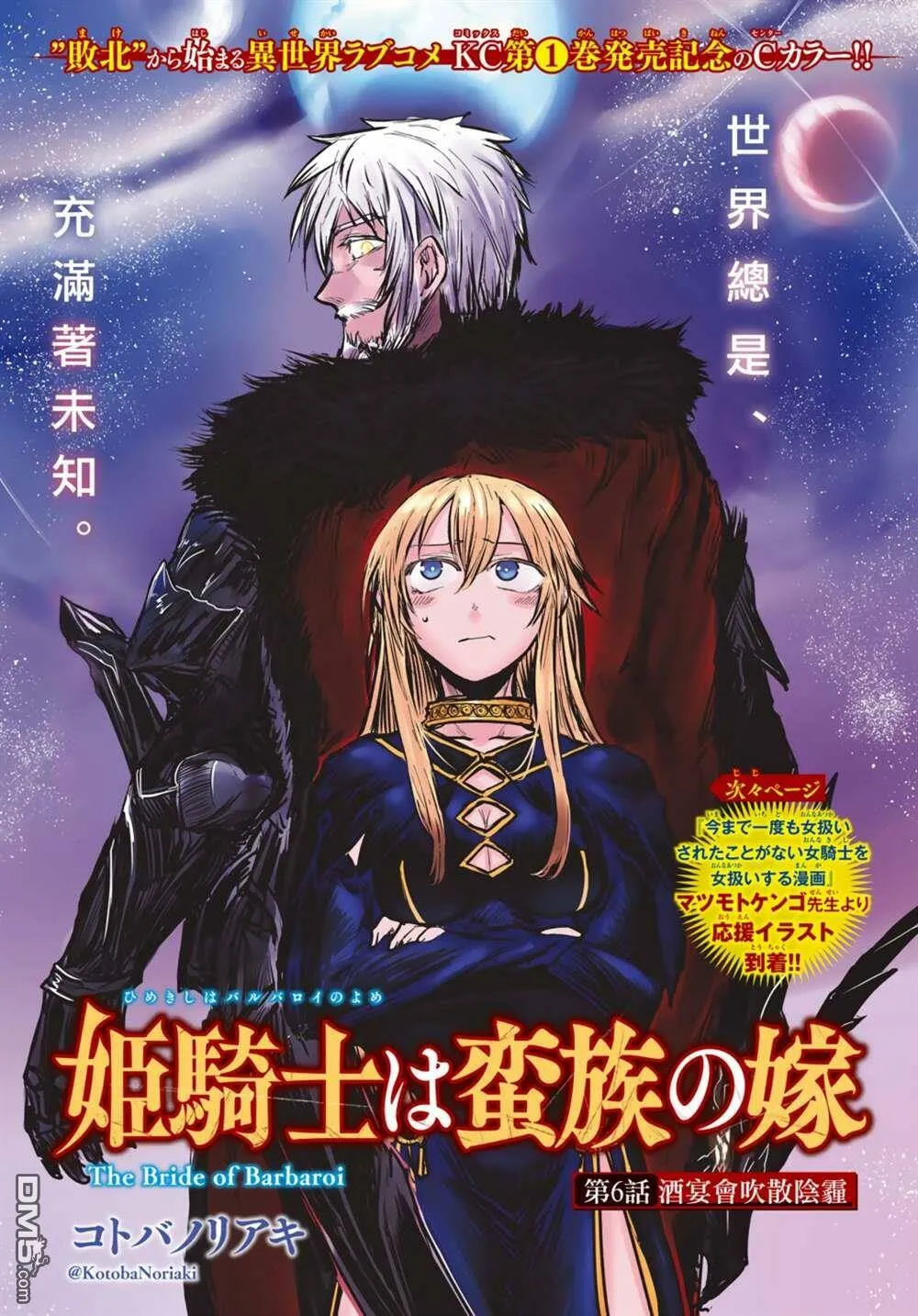 第6话  第1页