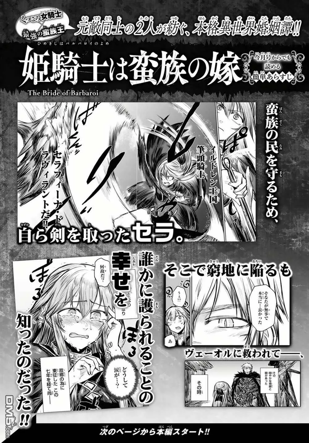 第6话  第4页