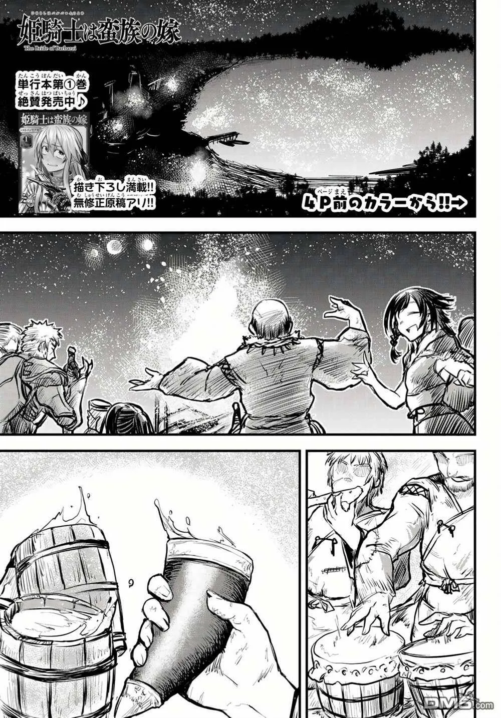 第6话  第5页
