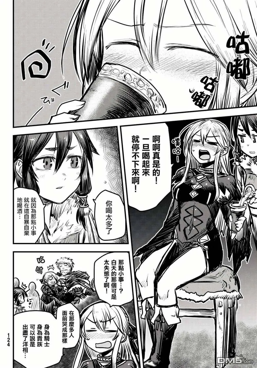 第6话  第6页