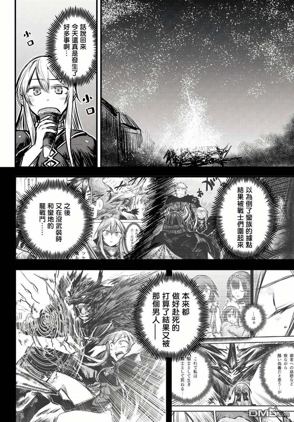 第6话  第8页