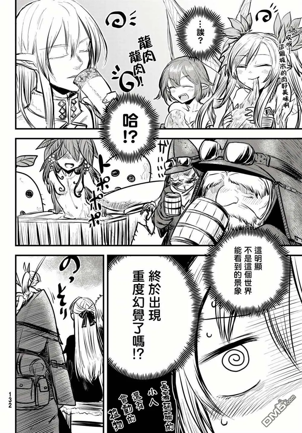 第6话  第14页