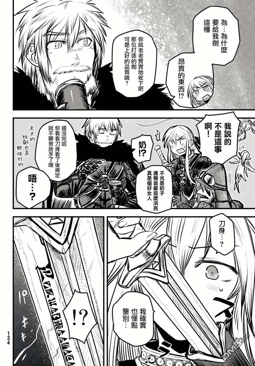 第6话  第16页