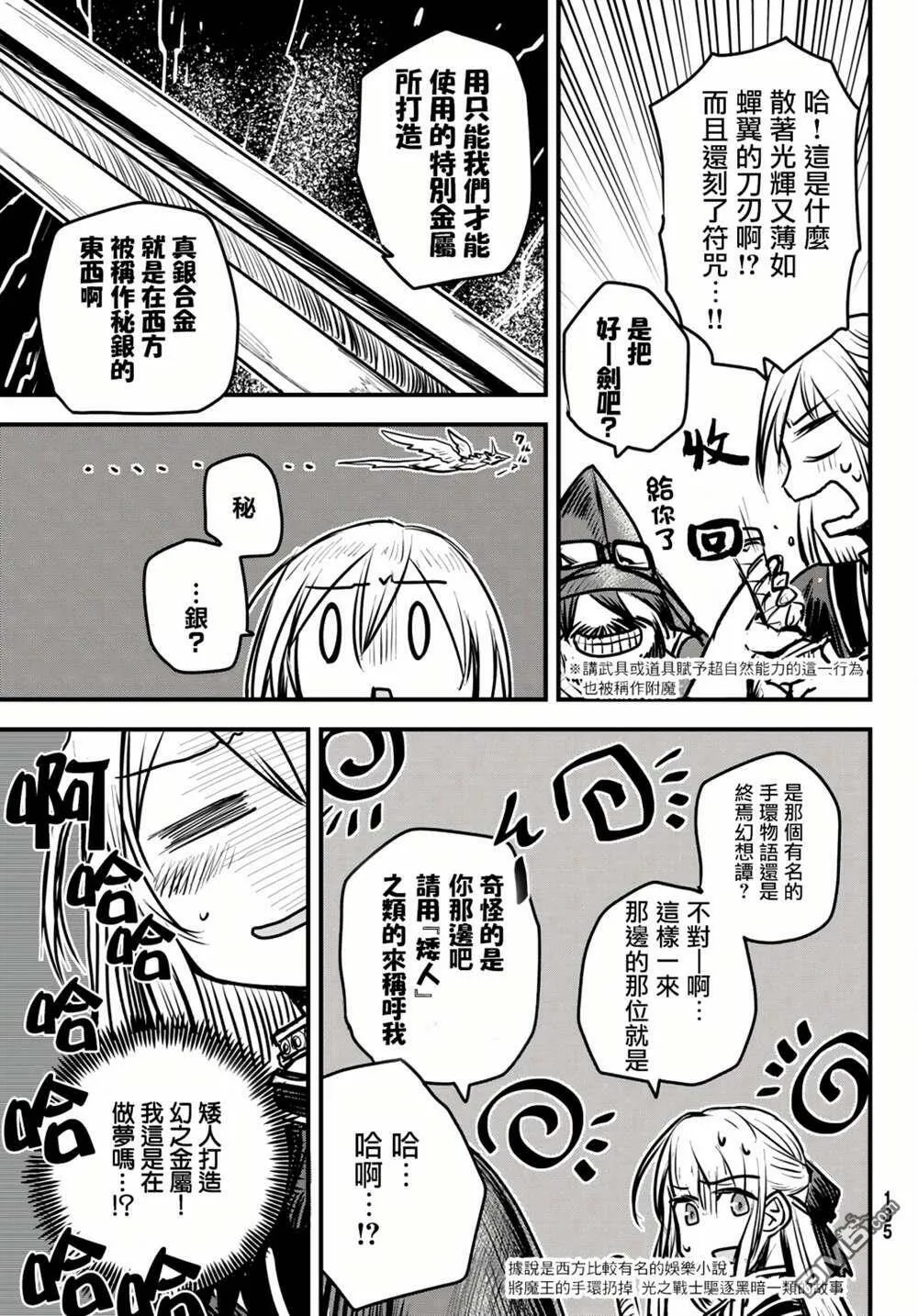 第6话  第17页