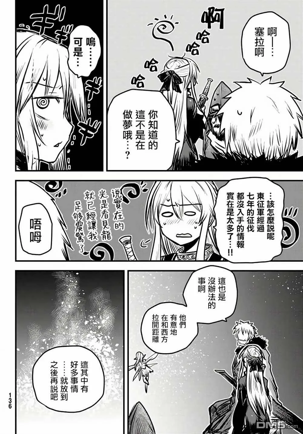 第6话  第18页