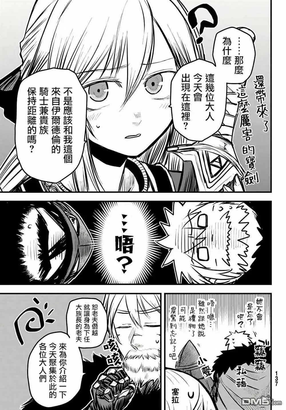 第6话  第19页