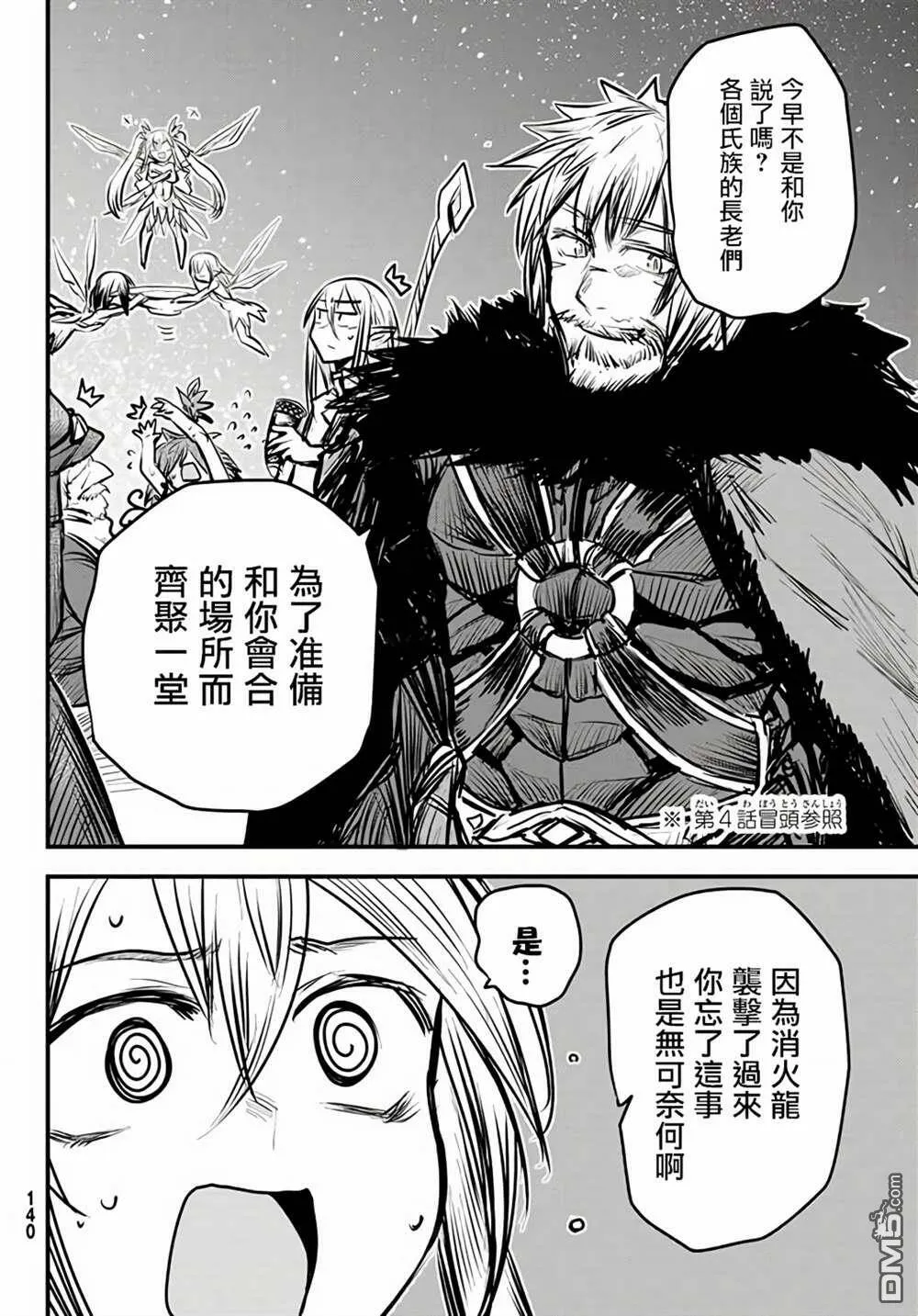 第6话  第21页