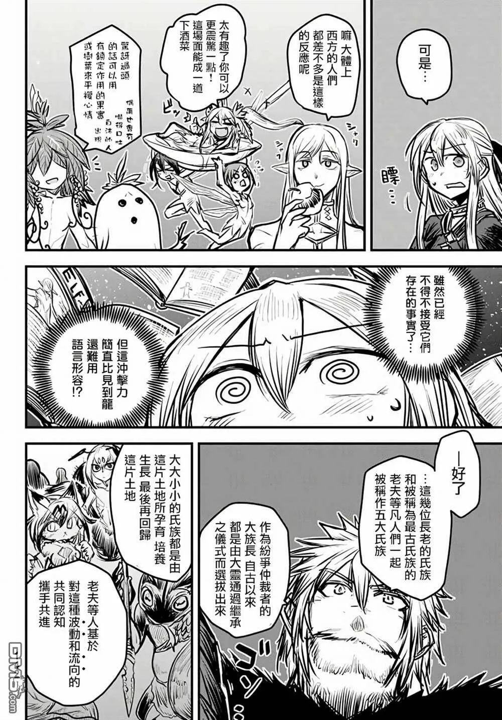 第6话  第23页