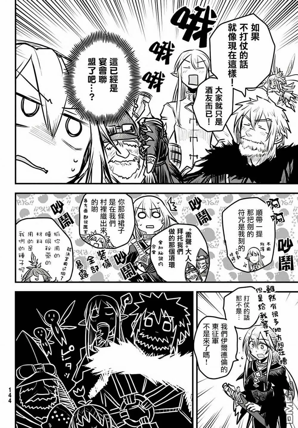 第6话  第25页