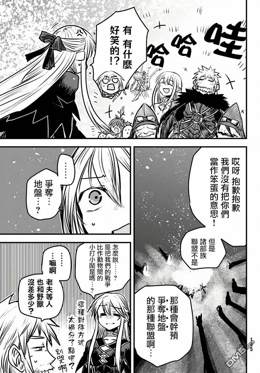 第6话  第26页