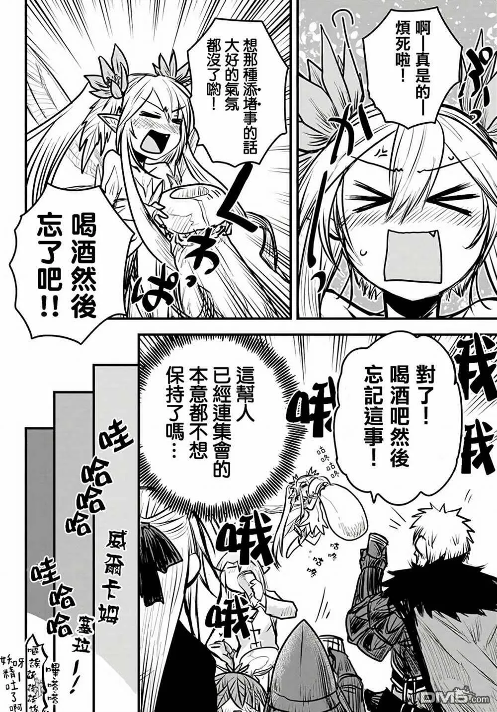 第6话  第29页