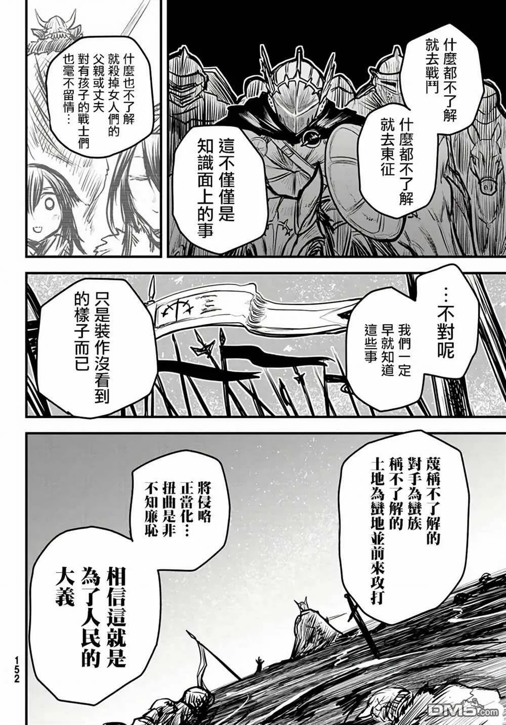 第6话  第33页