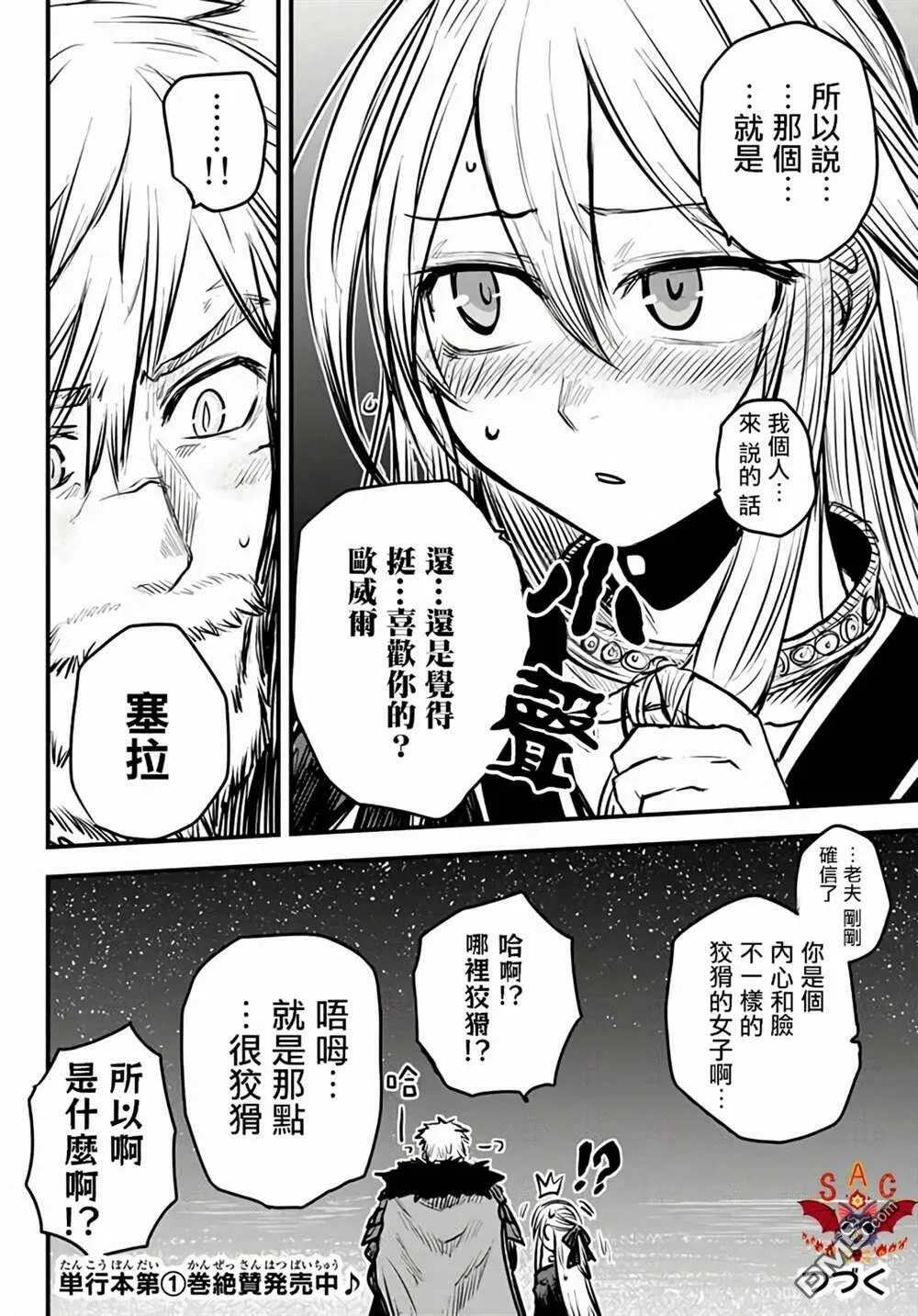 第6话  第35页