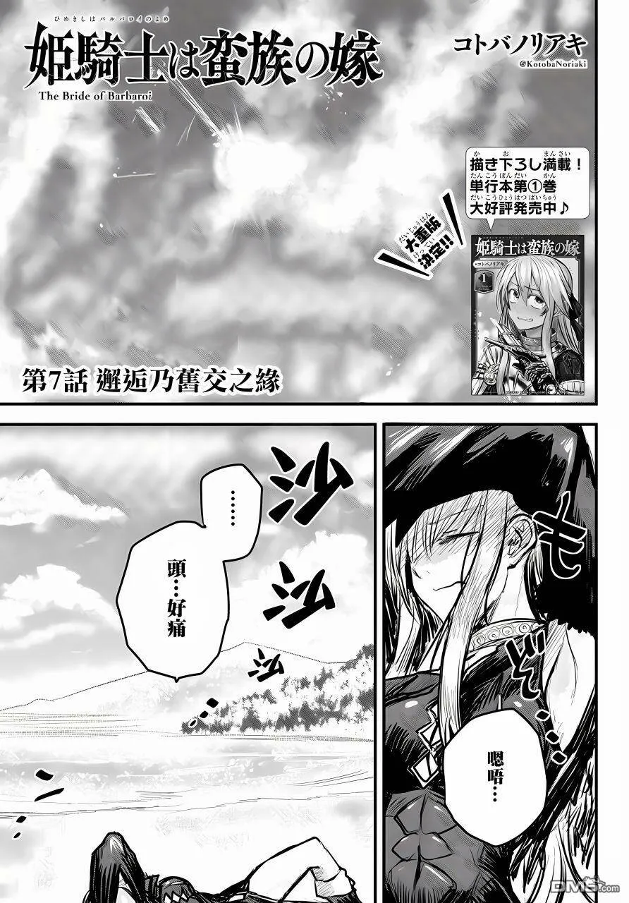 第7话  第2页