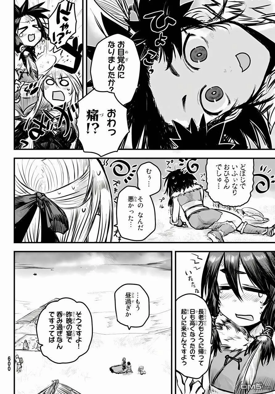 第7话  第3页