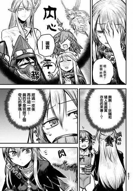 第7话  第4页