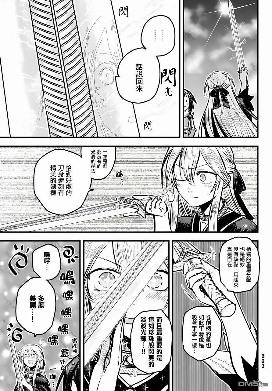 第7话  第6页
